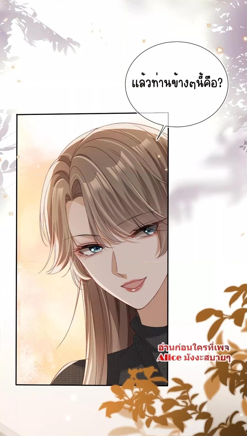 After Rebirth, I Married a Disabled Boss ตอนที่ 24 (29)